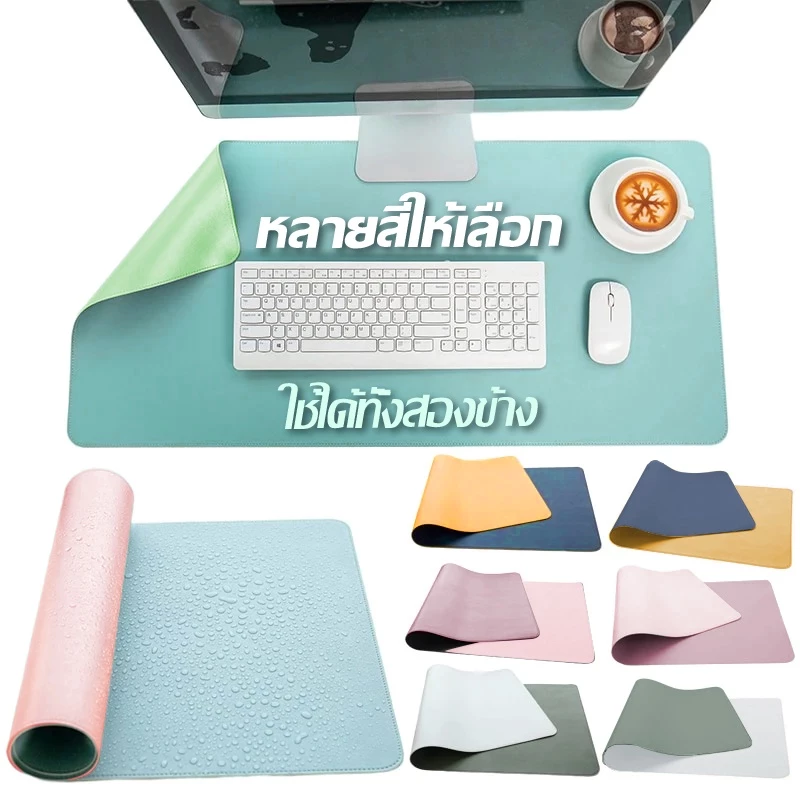 แผ่นรองเมาส์ PU ขนาด 21×26 60x30 80x40 ซม. แผ่นรองเมาส์แบบสปีด แผ่นใหญ่ แผ่นป้องกันการลื่นไหล ใช้ได้ทั้งสองข้าง