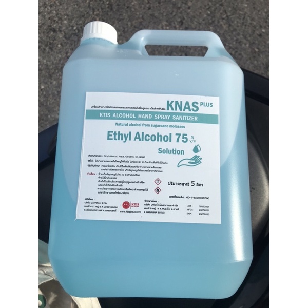 KNAS แอลกอฮอล์สำหรับทำความสะอาดมือ 75%