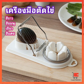 ที่ตัดไข่ต้ม ที่หั่นไข่ เครื่องตัดไข่ต้ม ที่ตัดแบ่งไข่ต้ม ที่สไลด์ไข่ ที่ผ่าไข่ ​เครื่องหั่นไข่แบบมัลติฟังก์ชั่น