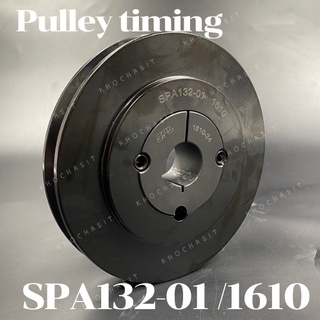 SPA132-01 มู่เลย์ มูเลย์ พลูเล่ย์ Pulley ร่อง A, 1 Groove, Pulley สำหรับสายพาน 12 มิล