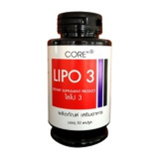 CORE Lipo 3 (50เม็ด)