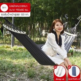เปลญวนผ้า แถมฟรี ถุงผ้า และเชือกผูกเปล พกพาสะดวก นอนสบาย เข้าป่า แคมปปิ้ง ขนาด 190*80 ซม. ราคาถูก รีวิวแท้แน่นอน