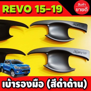 เบ้ารองมือเปิดประตู สีดำด้าน TOYOTA REVP 2015-2020 รุ่น4ประตู