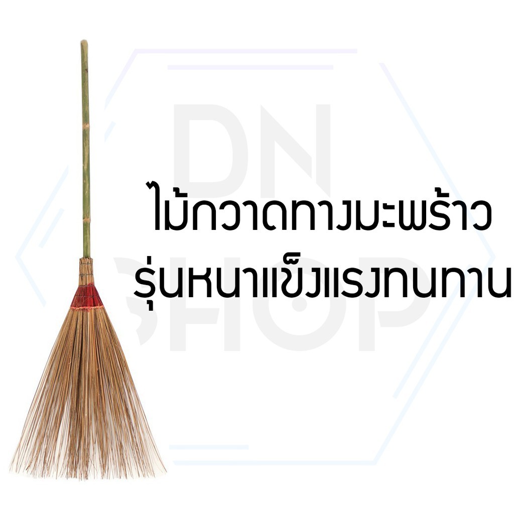 ไม้กวาดทางมะพร้าว ด้ามไม้ใผ่ ไม้กวาดใบไม้ใบหญ้า1ชิ้น