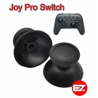 ฝาอนาล๊อกNintendo Switch  Joy Pro  (ราคาต่อ2อัน)