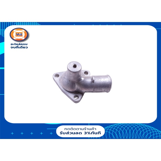 Toyota คอห่านราวน้ำ บน อะไหล่รถยนต์ รุ่น ไทเกอร์ (1ชิ้น)