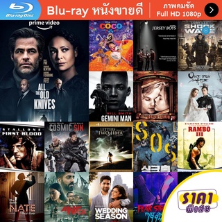 หนัง Bluray All the Old Knives (2022) หนังบลูเรย์ แผ่น ขายดี