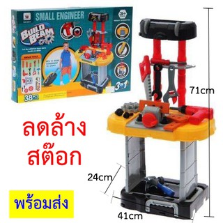 Small Engineer ชุดของเล่นเด็ก ชุดของเล่นเครื่องมือช่าง ของเล่นเสริมพัฒนาการ ช่างเด็ก  ของเล่น เกมเสริมพัฒนาการ เกมช่าง