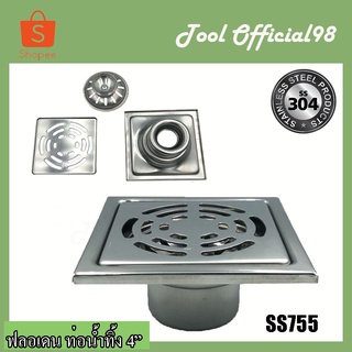 ⚡ถูกที่สุด⚡ฟลอเดน ท่อน้ำทิ้งกันแมลง หน้า4" สแตนเลส304