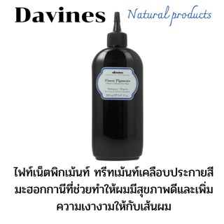 Davines ทรีทเม้นท์เพิ่มประกายสีมะฮอกกานี 280ml.