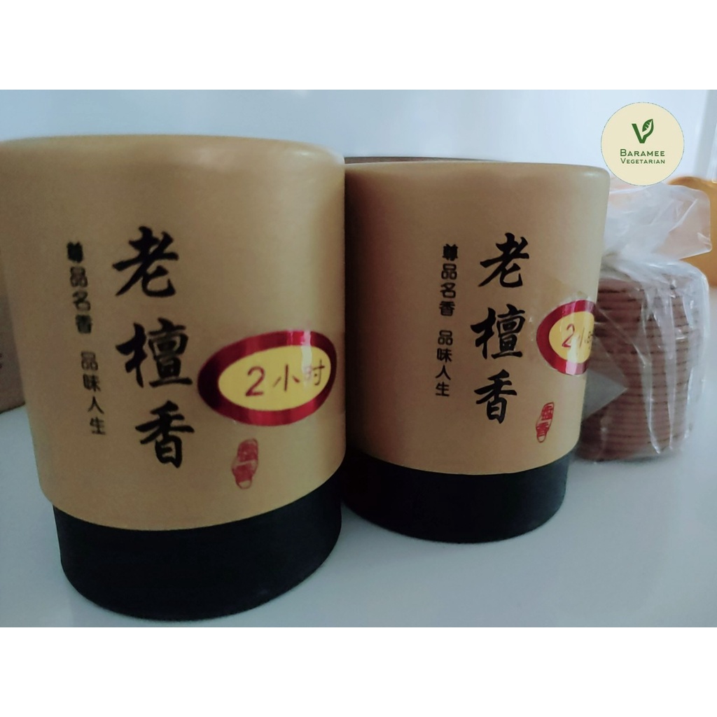ธุป 2 ชม.สีเหลือง 48 ชิ้น老山檀香環香2Hr