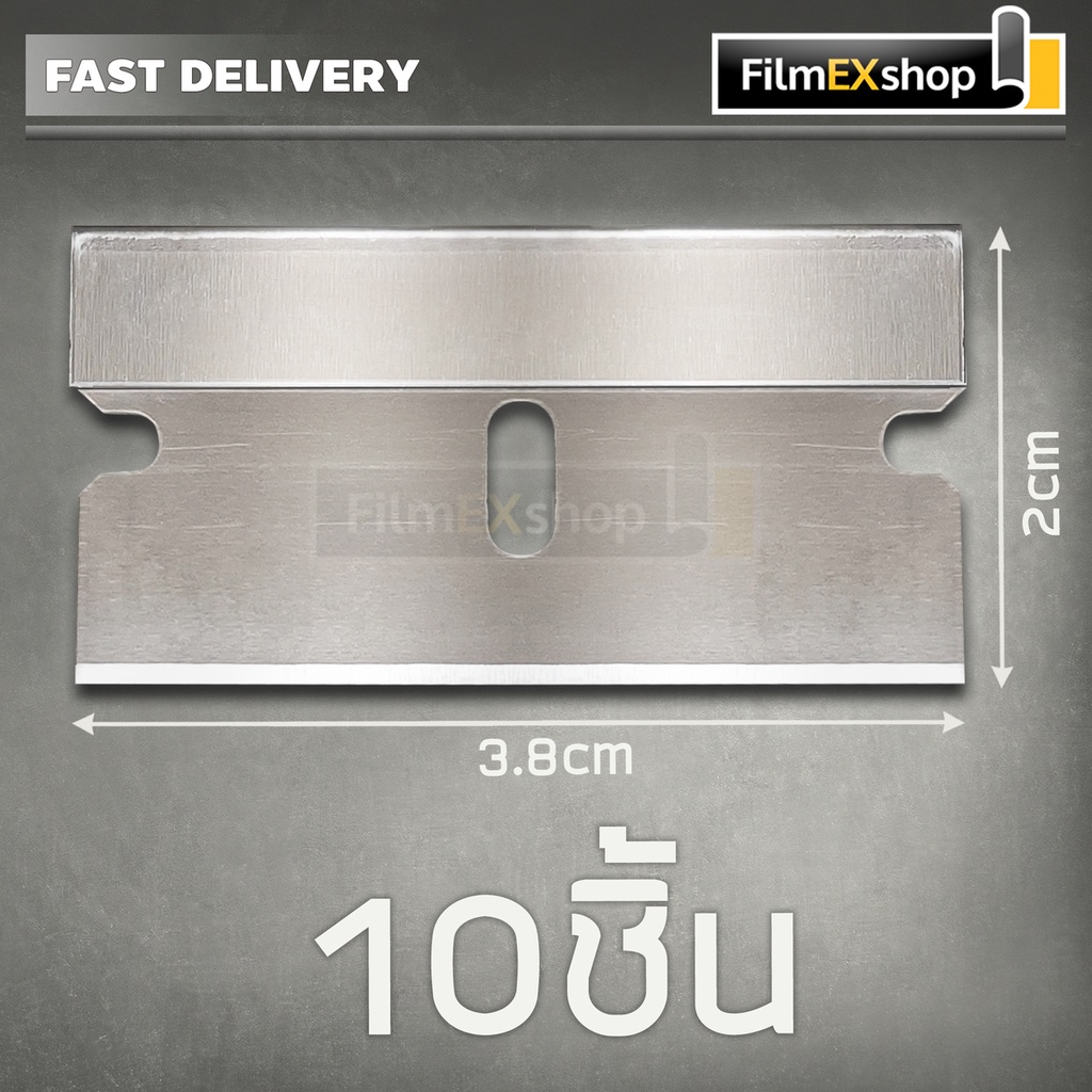 ใบมีดคัตเตอร์ มีดขูดกระจก BL-02 Razor Blades for Scraper (10pcs)