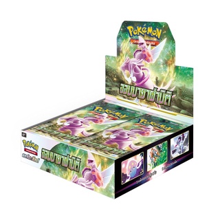 Pokemon S10p TCG Space Jugger จอมมายาผ่ามิติ แบบกล่อง (30 ซอง) 8855964110690 (โปเกมอนการ์ด)