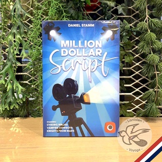 [Clearance ราคาพิเศษ]  Million Dollar Script  [Boardgame]