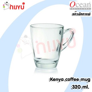 Ocean แก้วมัคกาแฟ Kenya Coffee Mug 320ml.