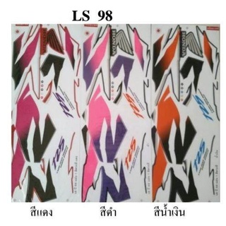 สติกเกอร์ ls รุ่นแรก ปี1998 (สั่งซื้อโปรดระบุสี)