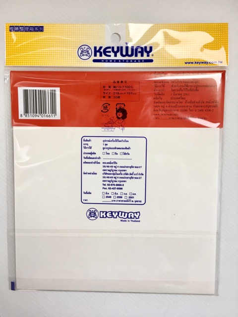 กระดาษซับน้ำมันอาหาร กระดาษรองของทอด แพ็ค 50ชิ้น Keyway - รูปที่ 3