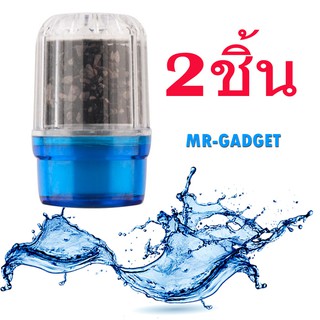 MR-GADGET เครื่องกรองน้ำขนาดเล็ก พกพา เดินทาง สำหรับสวมหัวก๊อก Mini Water Filter Pure (Blue) 2 ชิ้น