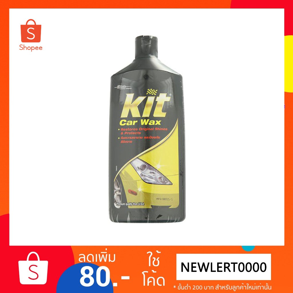 KIT Car Wax คิท คาร์เเว็กซ์ ผลิตภัณฑ์บำรุงรักษาและขัดเงาสีรถ 460 มิลลิลิตร