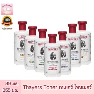Thayers โทนเนอร์ 355 ml ขวดใหญ่ 89 ml ขวดเล็ก