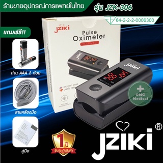 ส่งฟรี ประกัน1ปี อย.ไทย เครื่อง วัดออกซิเจนในเลือด Pulse Oximeter Jziki รุ่น JZK-306 วัดออกซิเจน ปลายนิ้ว Fingertip