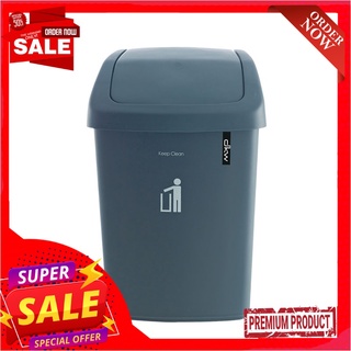 ดีเคดับบลิว ถังขยะเหลี่ยม ฝาสวิง สีเทาทึบ ขนาด 9 ลิตรDKW Plastic Dustbin Swing Lid 9L #Gray