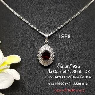 LSP8 : จี้เงินแท้ 925 ฝัง Garnet