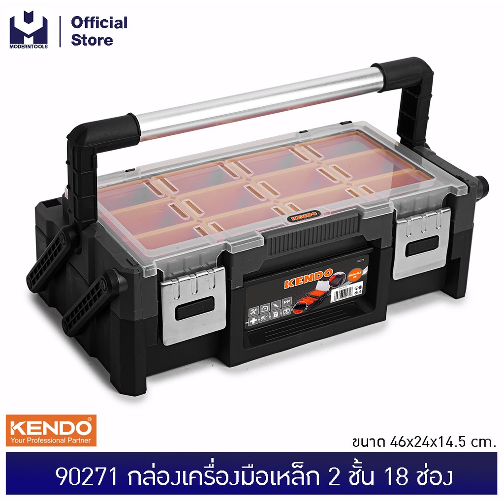 KENDO 90271 กล่องเครื่องมือเหล็ก 2 ชั้น 18 ช่อง ขนาด 46x24x14.5 cm | MODERTOOLS OFFICIAL