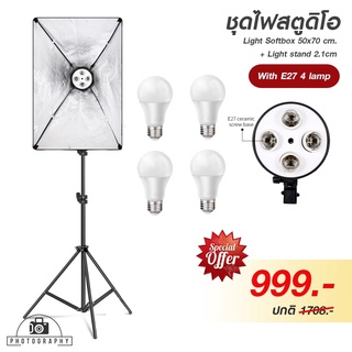 ชุดไฟสตูดิโอ 4 Lamp Holder with Softbox 50x70 cm.  พร้อมขาตั้ง 2.1m. + หลอดไฟ E27