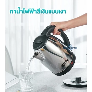 (ลูกค้าใหม่ 1 บาท) กาต้มน้ำ กาน้ำไฟฟ้า กาน้ำ2ลิตร กาต้มน้ำไฟฟ้าไร้สาย กาต้มน้ำไฟฟ้า
