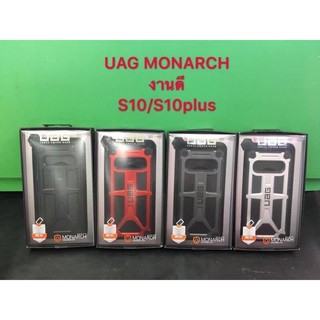 Samsung Galaxy S10/S10Plus เคสฝาหลังกันกระแทก แข็งแรง แน่นหนา UAG MONARCH