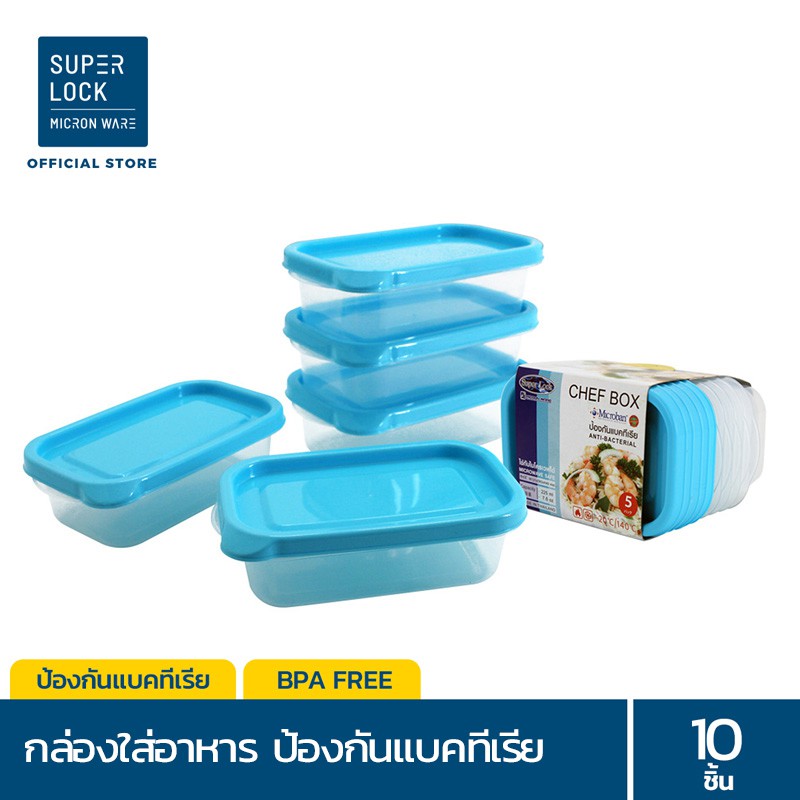 Super Lock กล่องใส่อาหาร Chef Box ทรงผืนผ้า รวม 10 ชิ้น (5 กล่อง) รุ่น 6071 225 มล. ป้องกันแบคทีเรีย