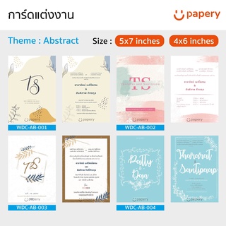 การ์ดแต่งงานพร้อมซอง (Wedding Card) Template สำเร็จรูป  Theme  "Abstract" ขนาด 5x7 นิ้ว