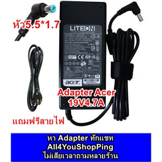 Adapter Notebook Acer 19v 4.74a ของแท้ 5.5x1.7 mm ใช้กับ Acer ทุกรุ่นที่ไฟเท่ากัน ประกัน 6 เดือน