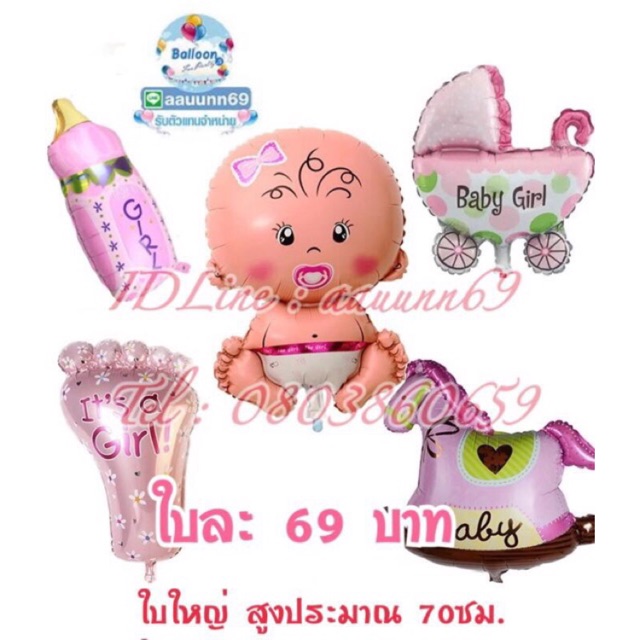 🇹🇭 ส่งเร็ว ร้านไทย ลูกโป่ง ถูกสุดใน Shopee ลูกโป่งเด็กเบบี้ Girl ขนาดใหญ่ น่ารัก