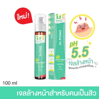 เจลล้างหน้าลดสิว Dr.PONG p55 BHA Acne Clear face wash เจลล้างหน้าสูตรอ่อนโยน สำหรับคนเป็นสิว pH5.5 Salicylic acid 2%