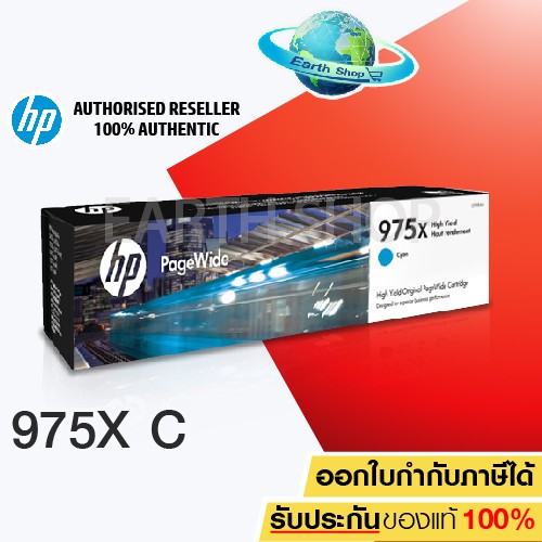 HP 975X High Yield CYAN Original PageWide Cartridge (L0S00AA)