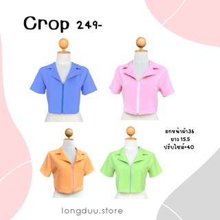 Crop Top เสื้อครอป ซิปหน้า เสื้อครอปคอปกเทเลอร์