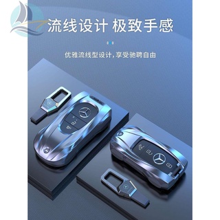 เหมาะสำหรับ Mercedes-Benz key case ใหม่ c-class c260l เกราะป้องกัน e300l กระเป๋า a200l รถ gle ชาย gla glc e-class