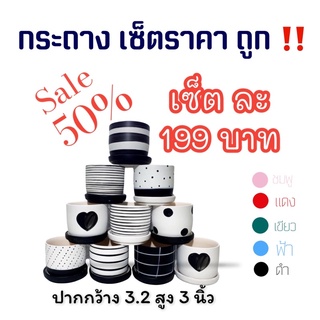 มาใหม่ถูกสุด 💥1 เซต 🌼)กระถาง 3.2-3.5 นิ้ว 10 ใบ พร้อมจานรอง กระถางแคคตัส กระถางกระบองเพชร กระถางเซรามิก