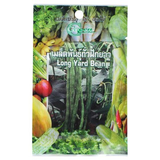 ✨นาทีทอง✨ กรีนการ์เด้น เมล็ดพันธุ์ถั่วฝักยาว ขนาดบรรจุ 3 ก. GREEN GARDEN Yardlong Bean Seed 3 g.