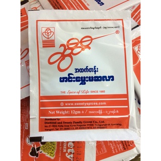 ผงหมาซาหร่าผงเครื่องแกงพม่าสูตรต้นตำรับของแท้จากพม่า100%สินค้าพร้อมส่งไวมาก