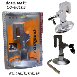 มาใหม่ CQ-6101E กุญแจ ล็อคเกียร์ ล็อคเบรค ล็อคครัช ล็อกเบรก ล็อคคลัช ล็อครถยนต์ ป้องกันขโมย ป้องกันรถหาย อุปกรณ์ล็อครถยน