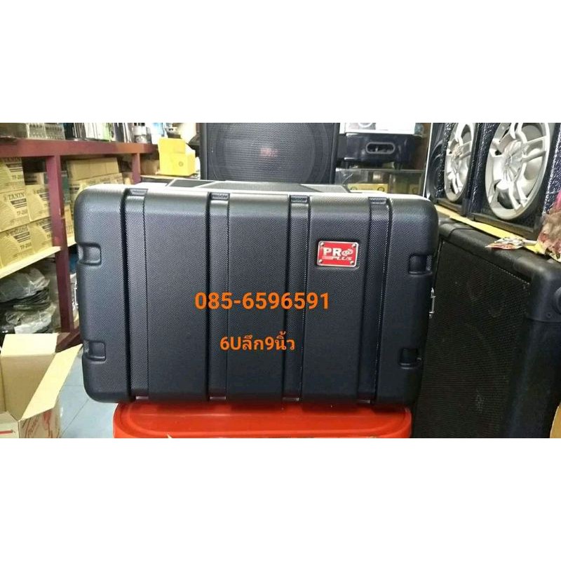 ตู้RACK ABS 6Uลึก9นิ้ว PROPLUS
