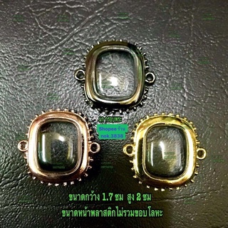 กรอบไข่ปลาสำหรับใส่หน้าพรานบุญ  กว้าง 1.7 ซม. สูง 2 ซม. {สามารถใส่ได้เอง}