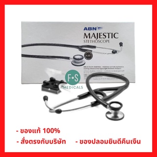 หูฟังทางการแพทย์ Spectrum Stethoscope ABN  (1 ชิ้น) (P-6039)