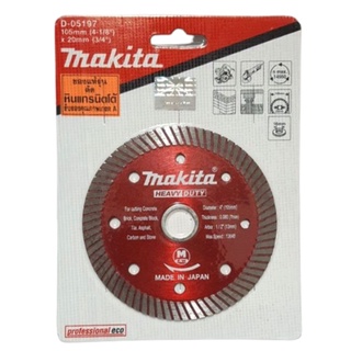 Makita ใบตัดกระเบื้อง ตัดหินแกรนิต รุ่น D-05197(สีแดง) ขนาด 4 นิ้ว ใบตัดปูน ตัดหินแกรนิตโต้ ตัดคอนกรีต