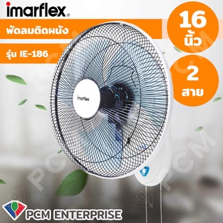 Imarflex [PCM] พัดลม พัดลมติดผนัง 16 นิ้ว 2 สาย รุ่น IE-186