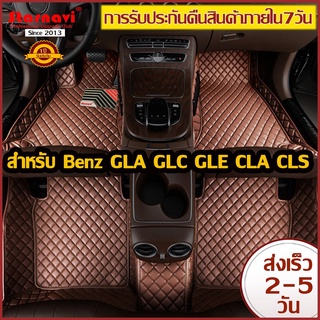 Starnavi พรมปูพื้นรถยนต์ Benz GLA W156 GLC W253 GLE W166 W167 CLS W257 โรงงานผลิตของไทย การรับประกันคืนสินค้าภายใน7วัน