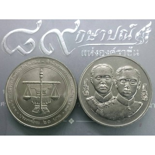 เหรียญ 20 บาท ที่ระลึก ครบ 120 การตรวจเงินแผ่นดินไทย ปี2538 ไม่ผ่านใช้